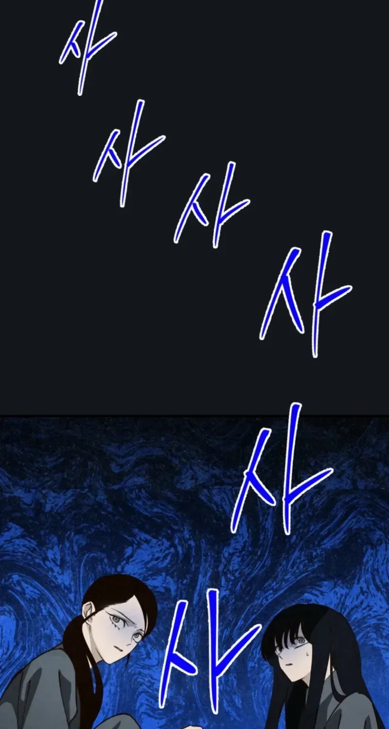 The Summer Swallowed by Darkness Chapter 31 page 51 - 