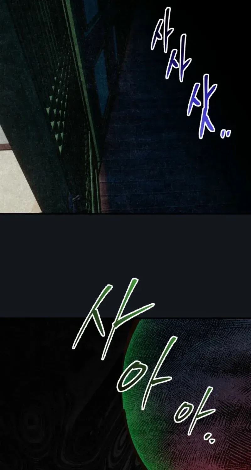 The Summer Swallowed by Darkness Chapter 31 page 55 - 