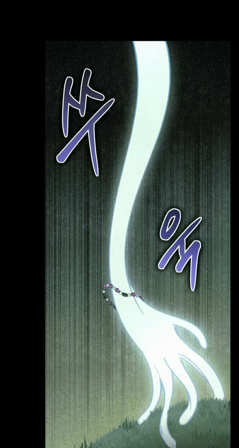 The Summer Swallowed by Darkness Chapter 4 page 44 - 