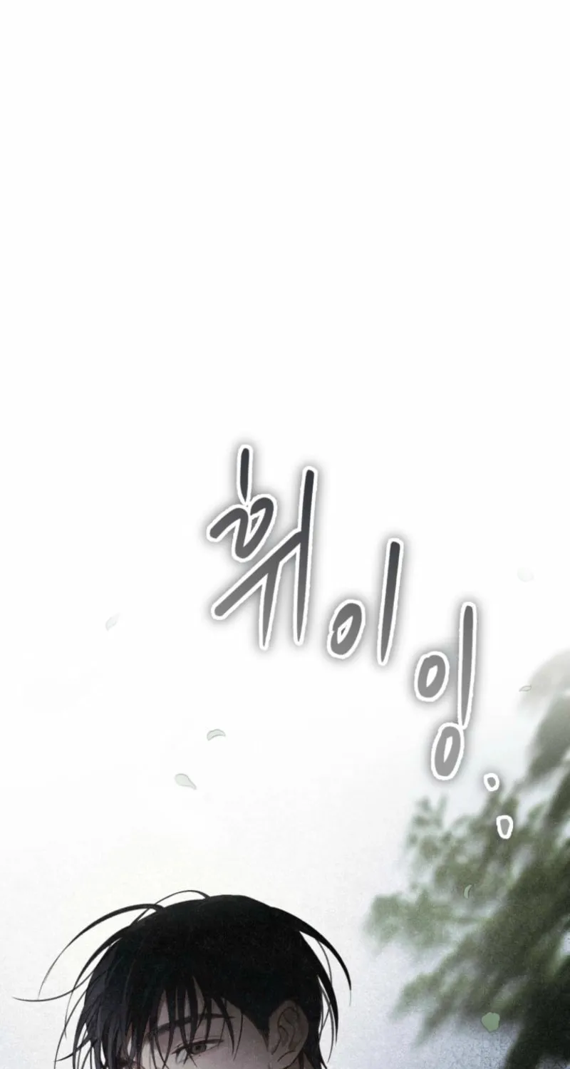 The Summer Swallowed by Darkness Chapter 5 page 98 - 
