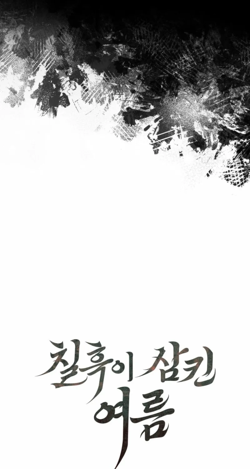 The Summer Swallowed by Darkness Chapter 6 page 11 - 