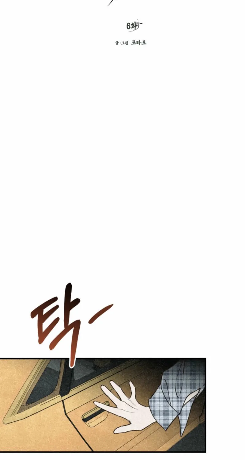 The Summer Swallowed by Darkness Chapter 6 page 12 - 
