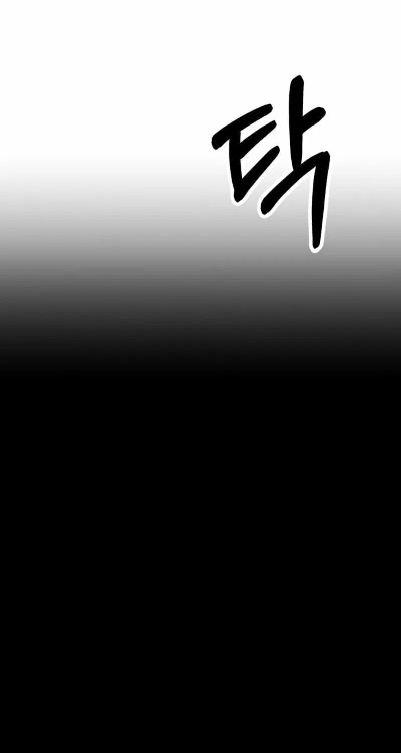 The Summer Swallowed by Darkness Chapter 7 page 80 - 
