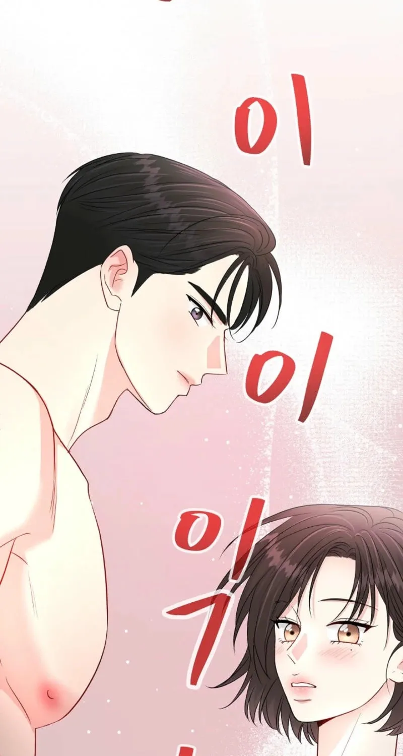 The Summer When You Came Chapter 12 page 49 - 