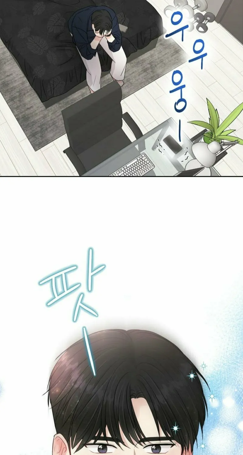 The Summer When You Came Chapter 13 page 70 - 