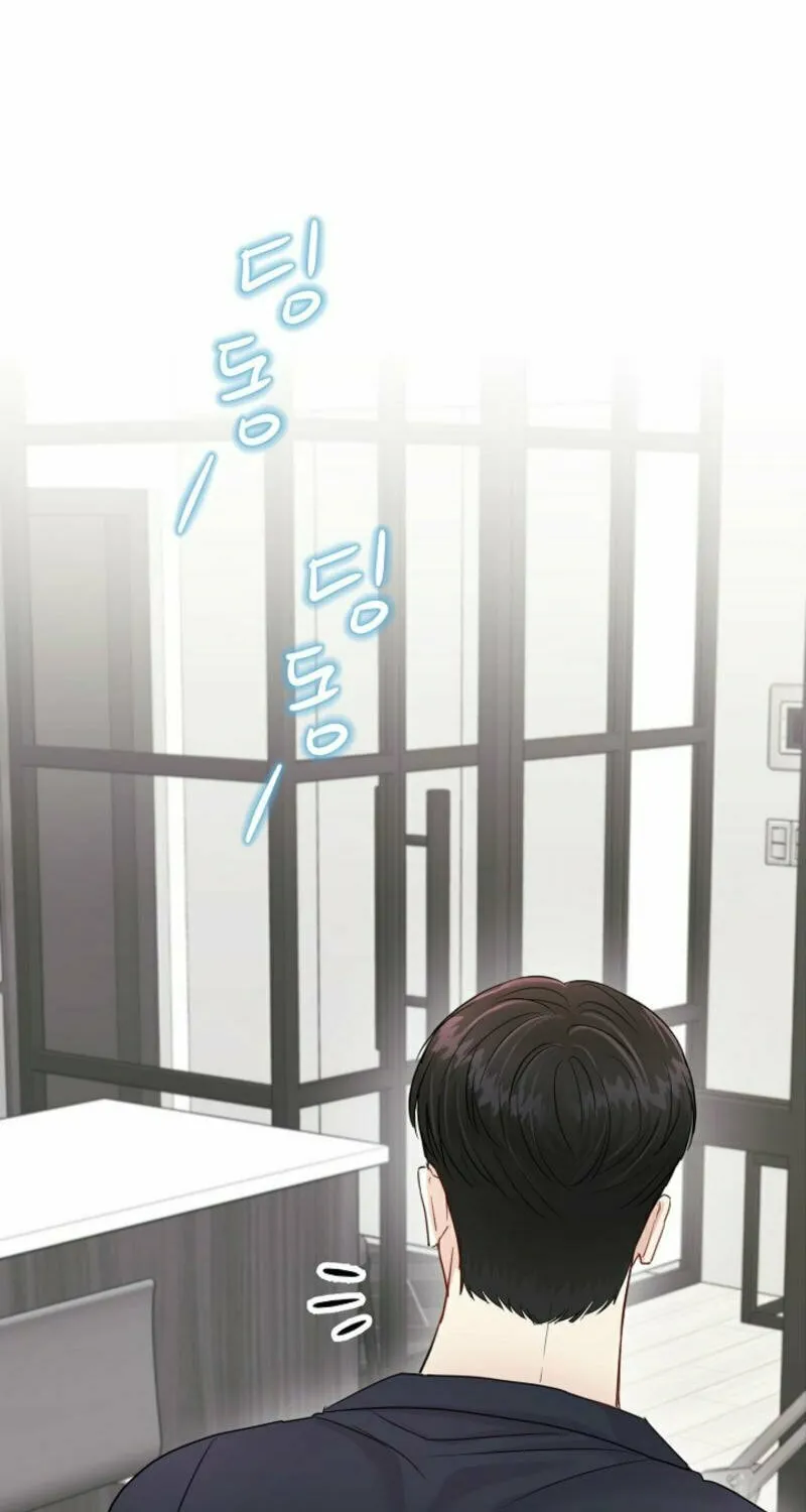 The Summer When You Came Chapter 13 page 77 - 