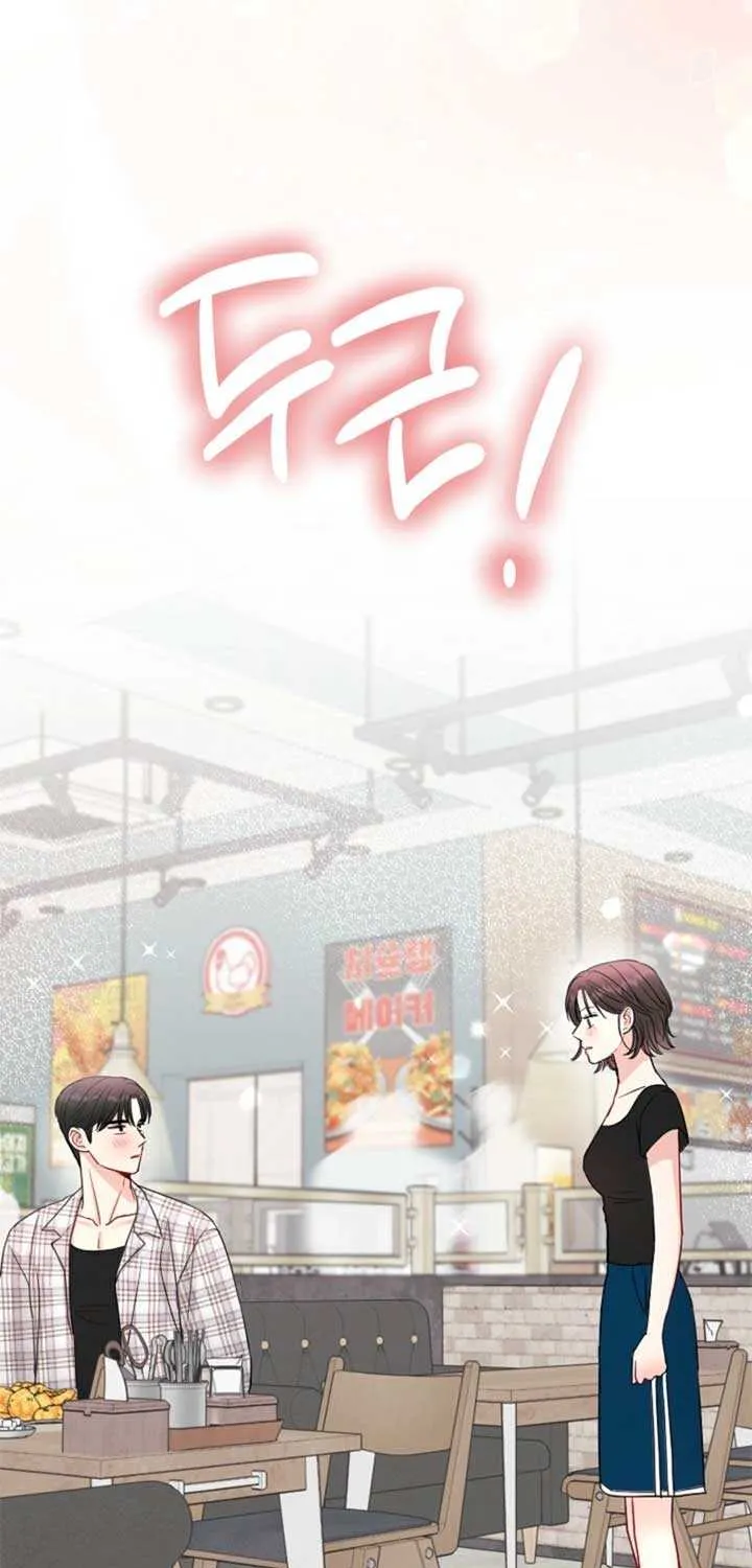 The Summer When You Came Chapter 15 page 31 - 