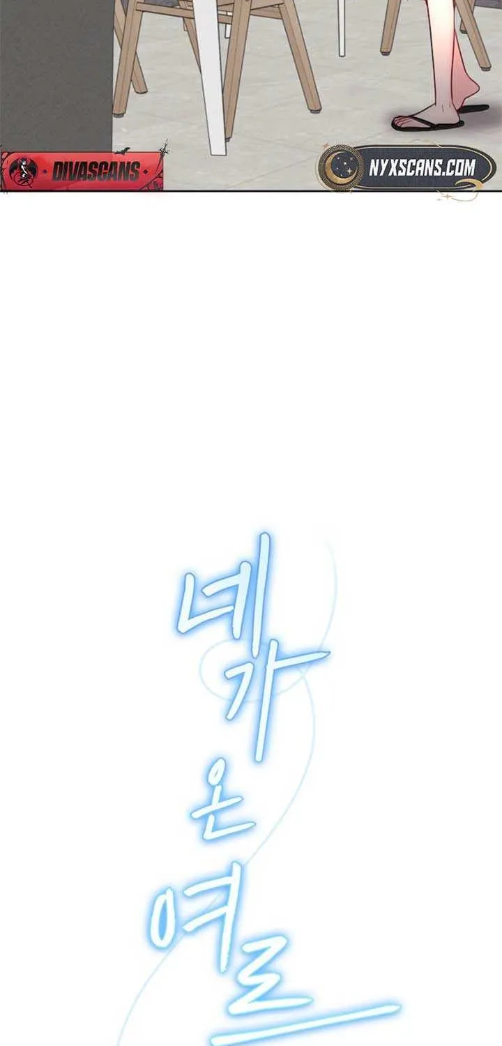 The Summer When You Came Chapter 15 page 32 - 