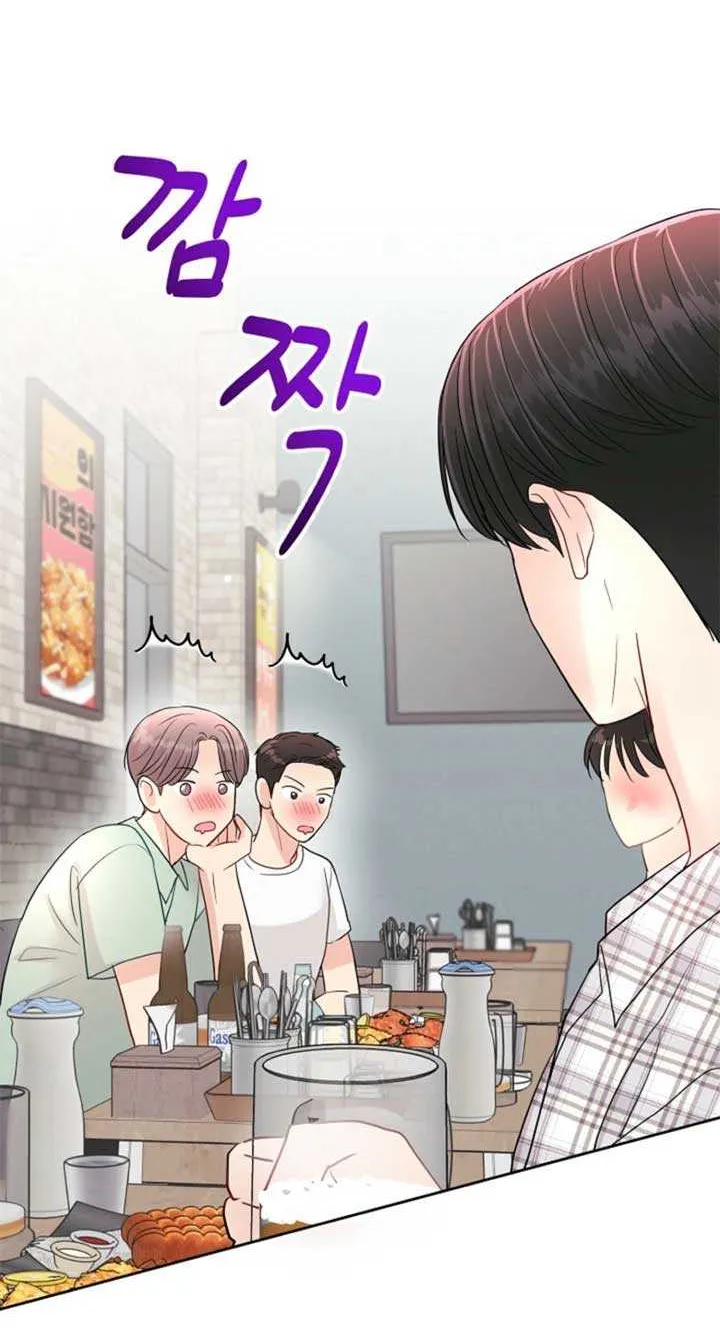 The Summer When You Came Chapter 15 page 42 - 
