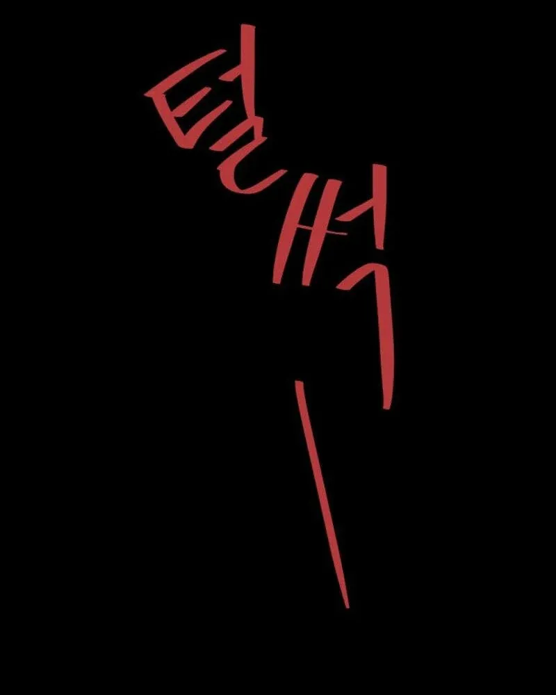 The Summer When You Came Chapter 2 page 33 - 