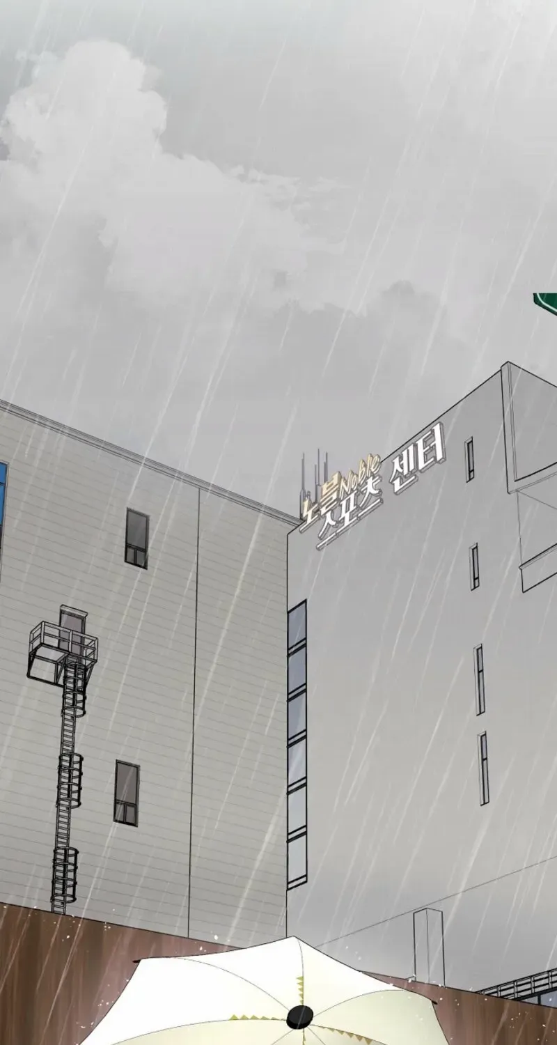 The Summer When You Came Chapter 21 page 66 - 