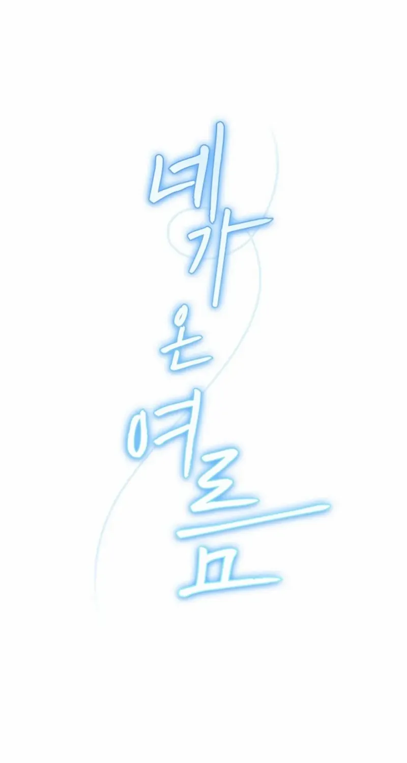 The Summer When You Came Chapter 21 page 86 - 