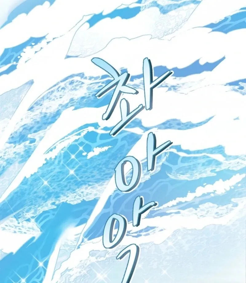 The Summer When You Came Chapter 22 page 22 - 