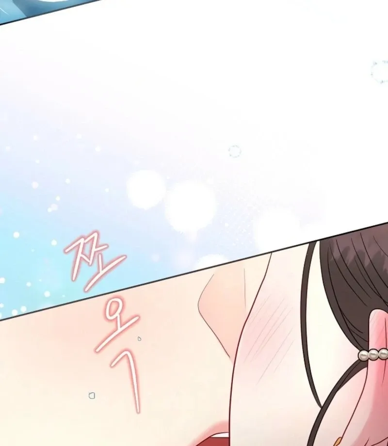The Summer When You Came Chapter 22 page 61 - 