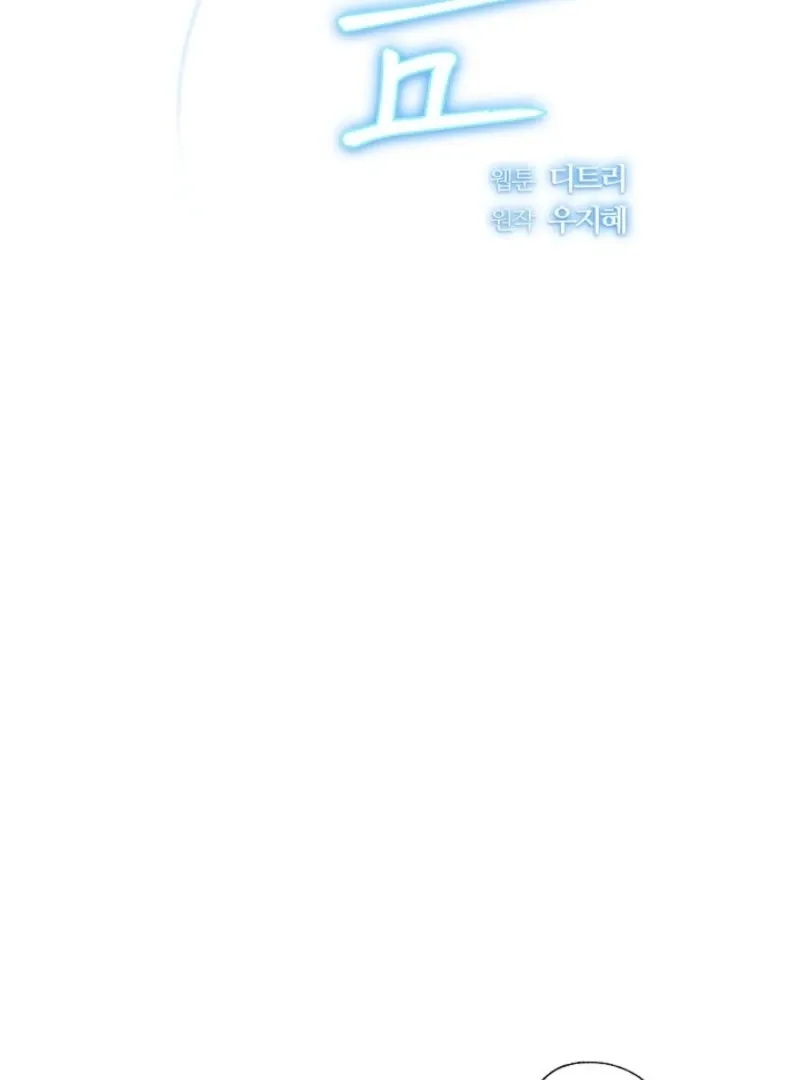 The Summer When You Came Chapter 22 page 67 - 