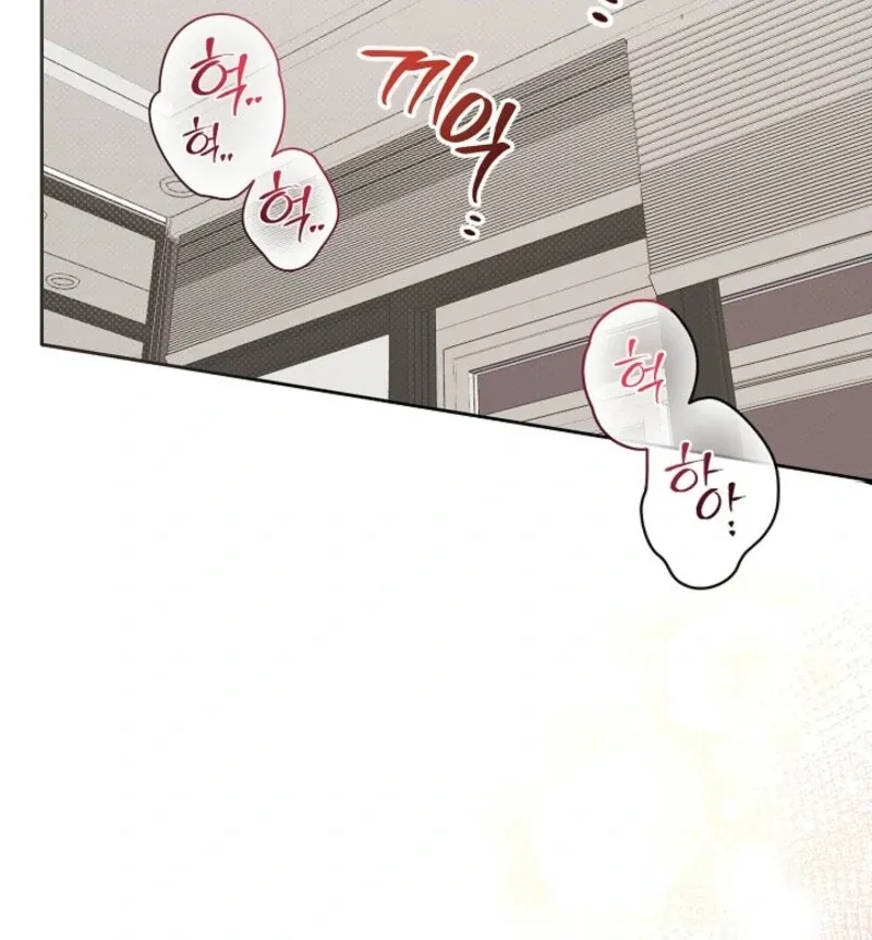 The Summer When You Came Chapter 24 page 52 - 