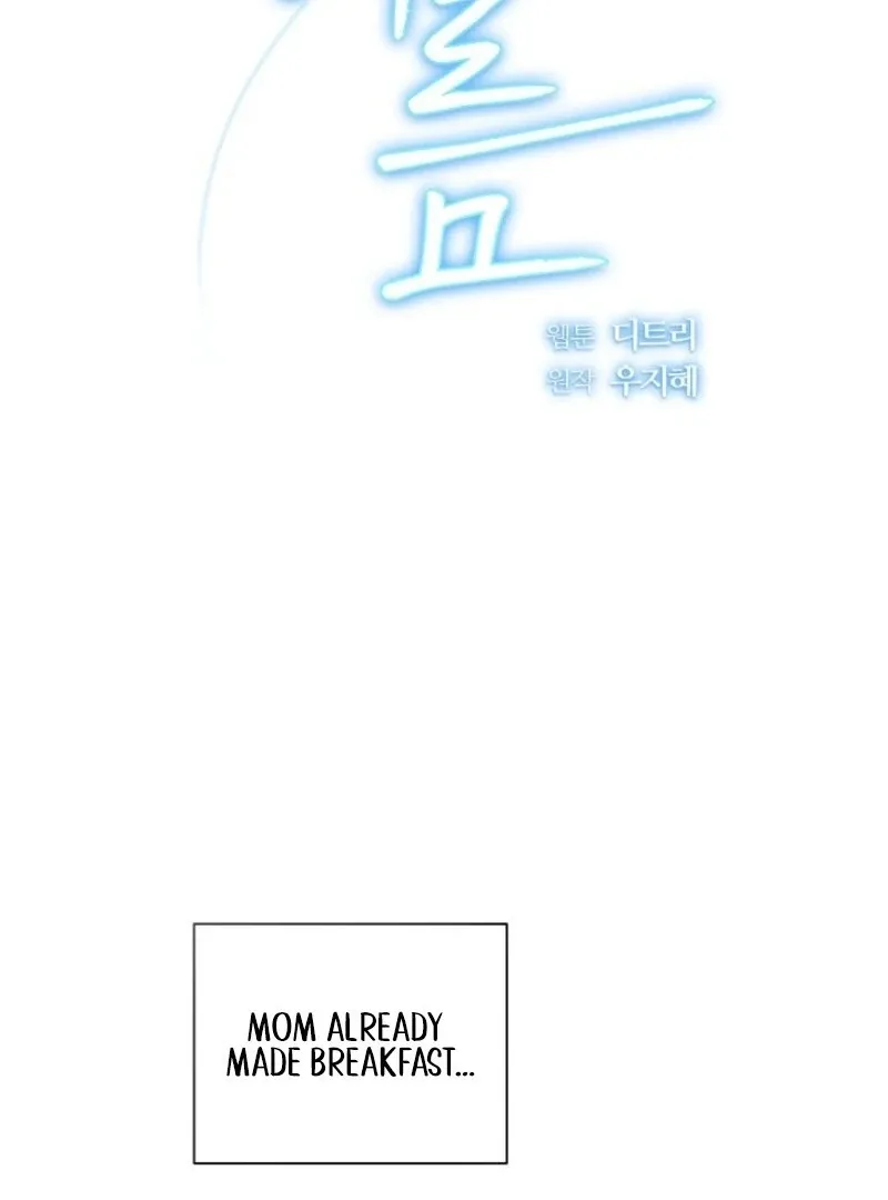 The Summer When You Came Chapter 25 page 3 - 