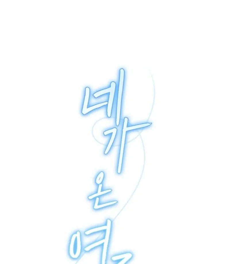 The Summer When You Came Chapter 26 page 88 - 