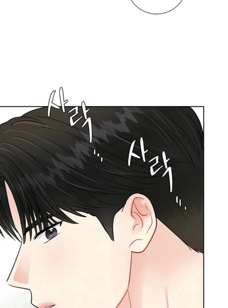The Summer When You Came Chapter 30 page 76 - 