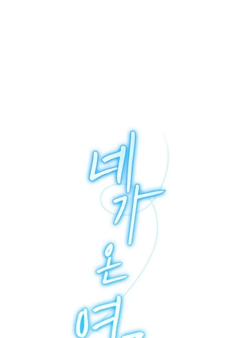 The Summer When You Came Chapter 31 page 62 - 