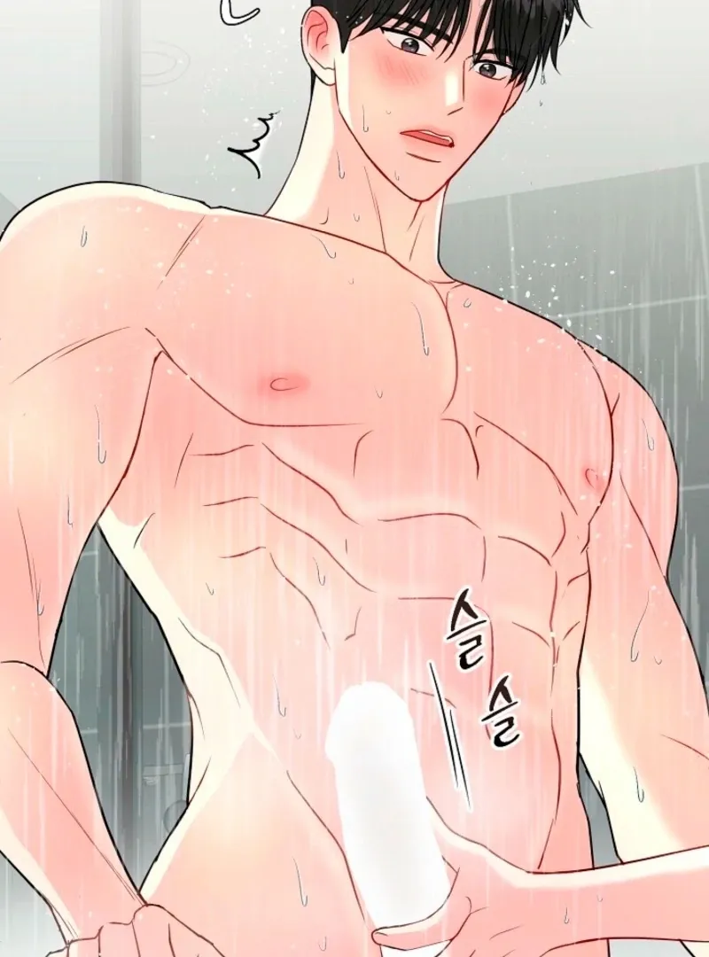 The Summer When You Came Chapter 33 page 73 - 
