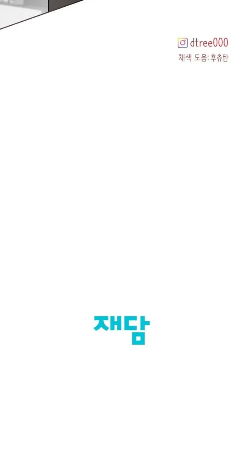 The Summer When You Came Chapter 4 page 113 - 