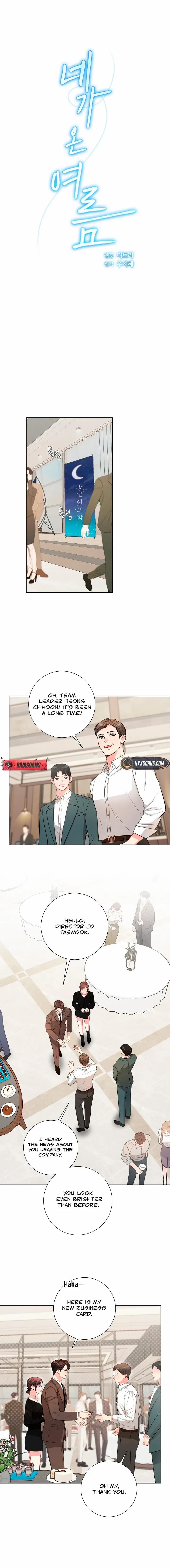 The Summer When You Came Chapter 47 page 7 - 