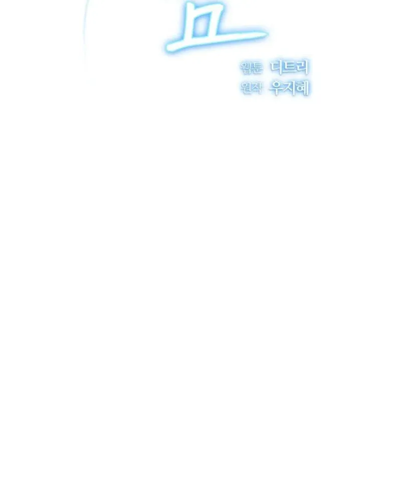 The Summer When You Came Chapter 5 page 24 - 