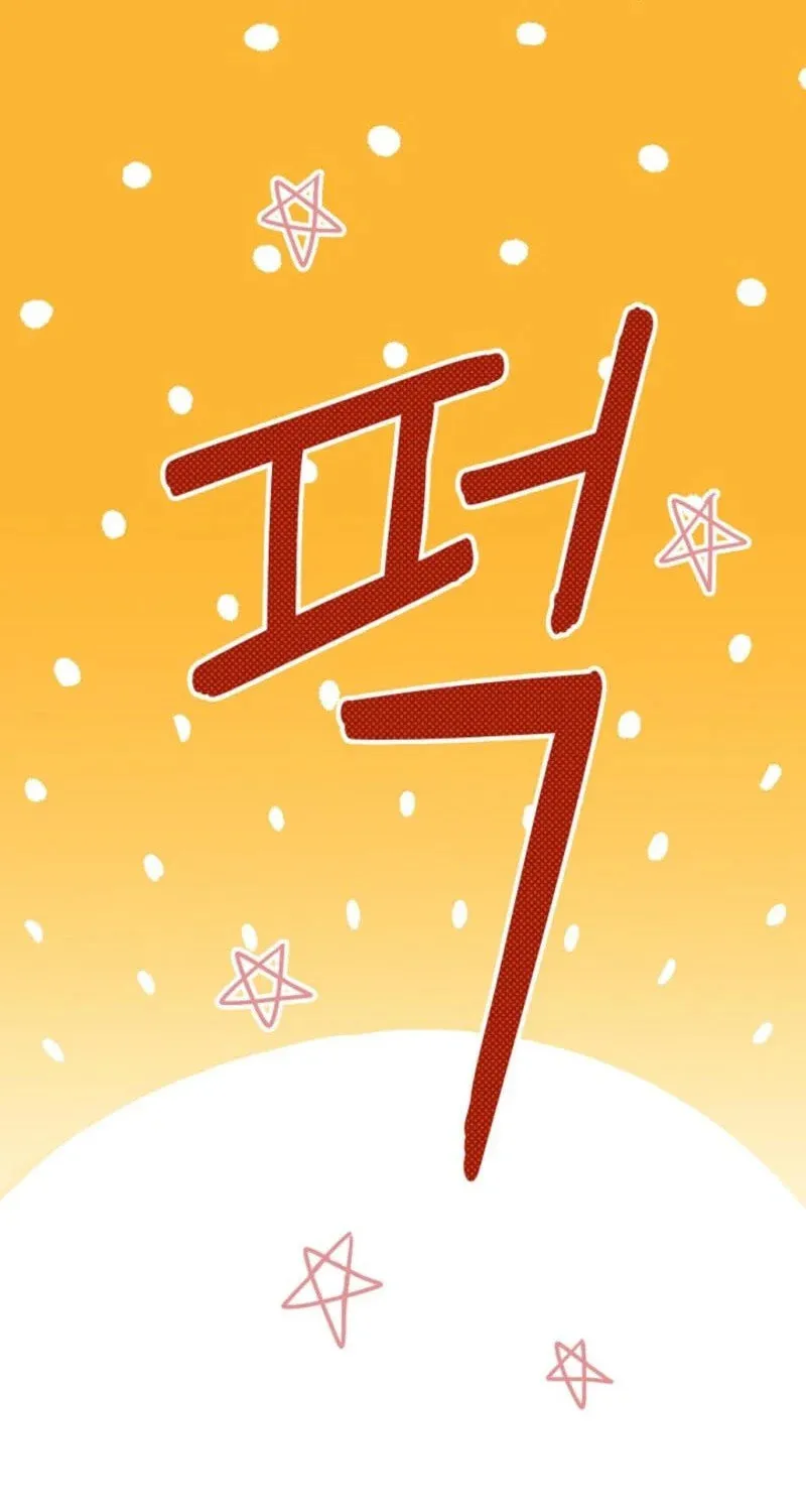 The Summer When You Came Chapter 5 page 37 - 