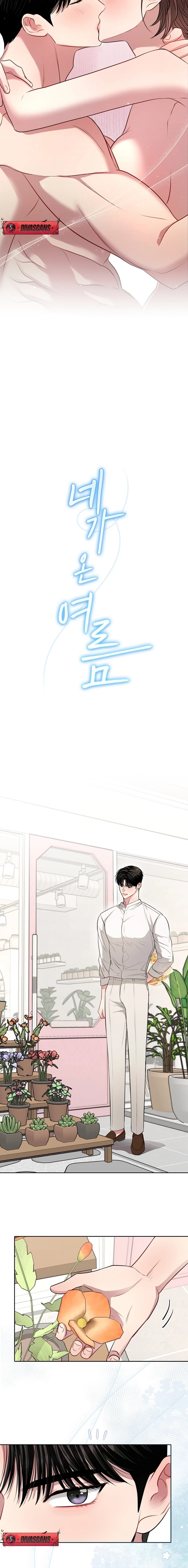 The Summer When You Came Chapter 50 page 16 - 