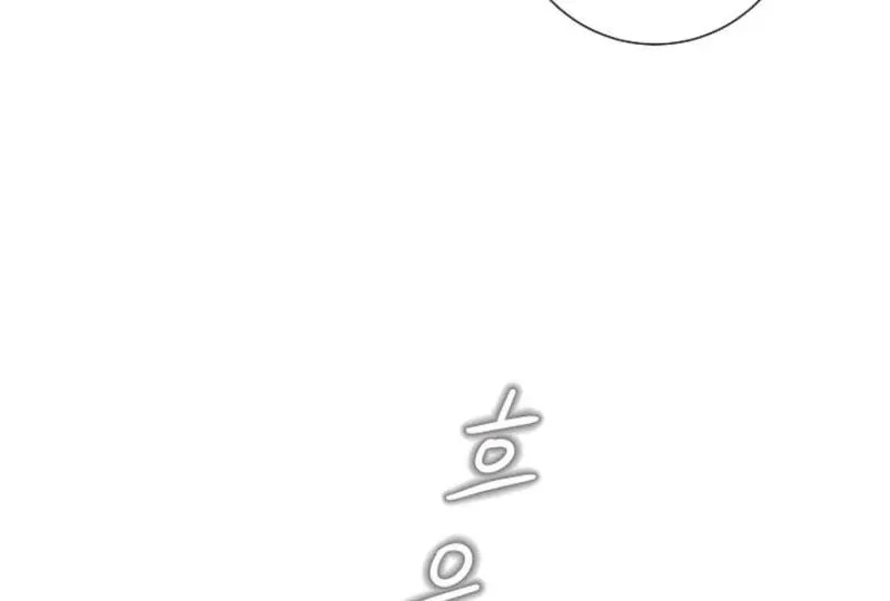 The Summer When You Came Chapter 6 page 45 - 