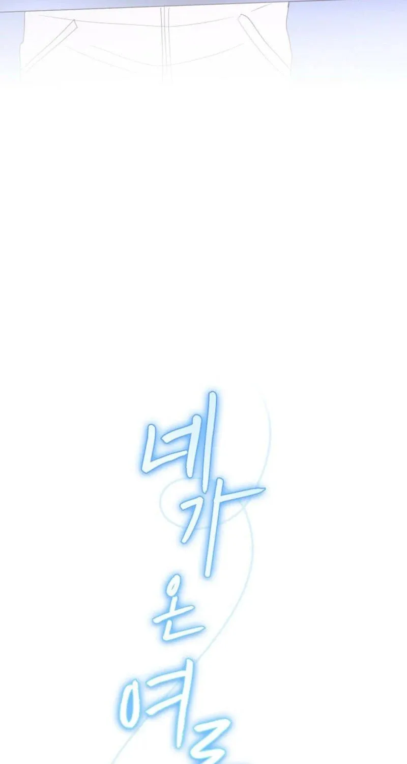 The Summer When You Came Chapter 6 page 58 - 