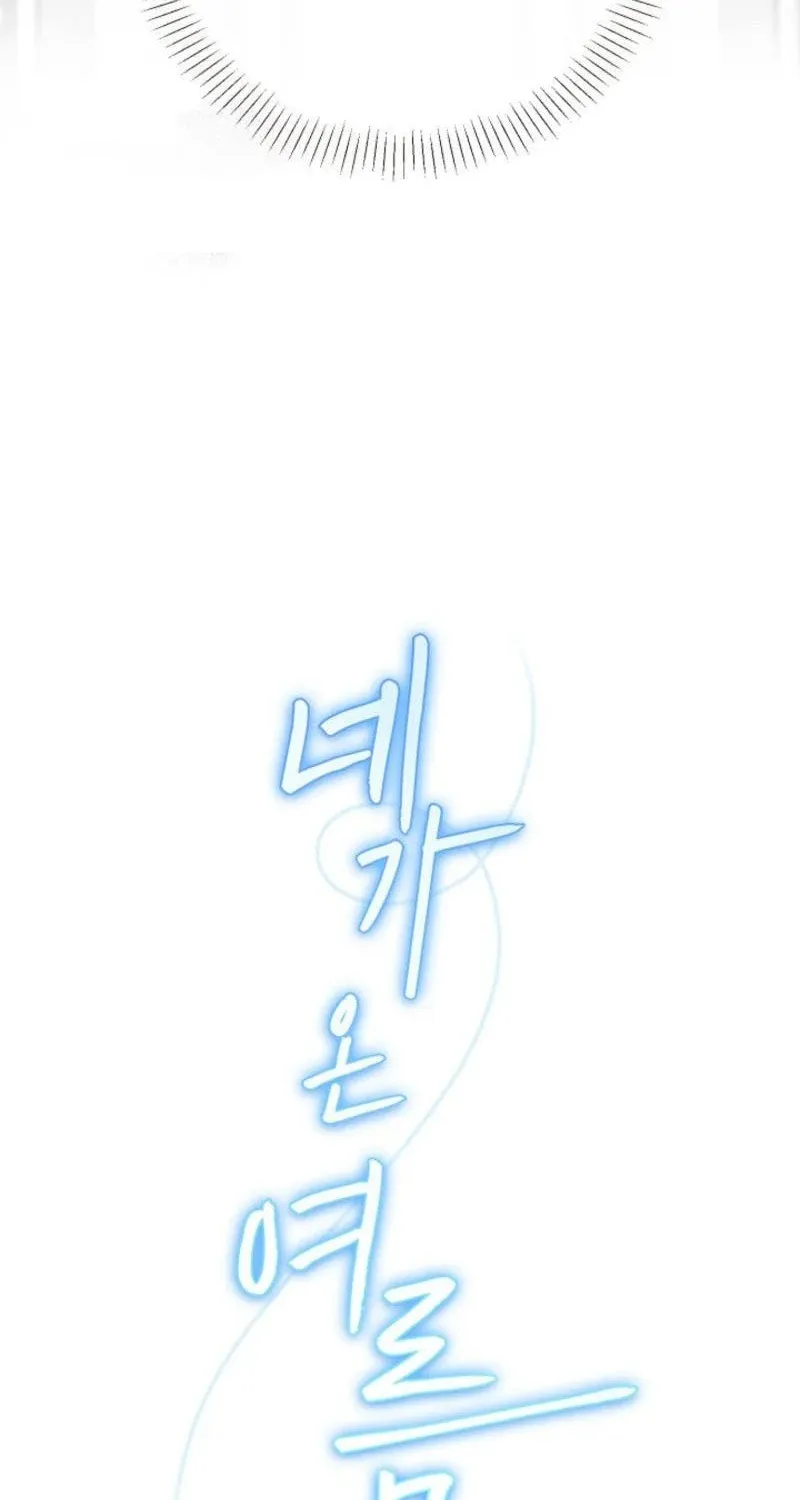The Summer When You Came Chapter 8 page 43 - 