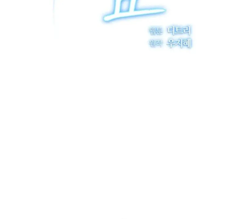 The Summer When You Came Chapter 8 page 44 - 