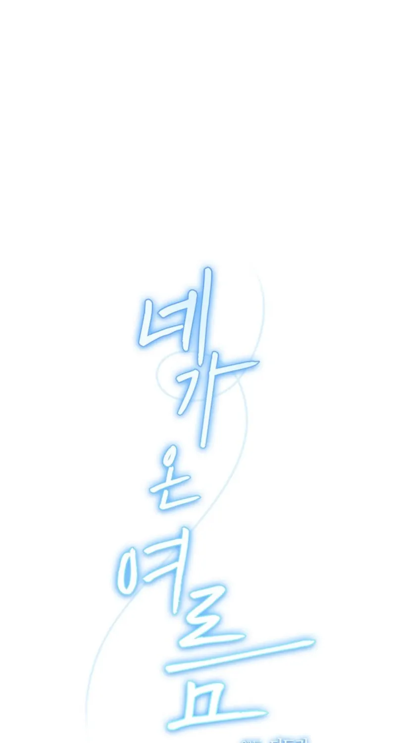 The Summer When You Came Chapter 9 page 47 - 
