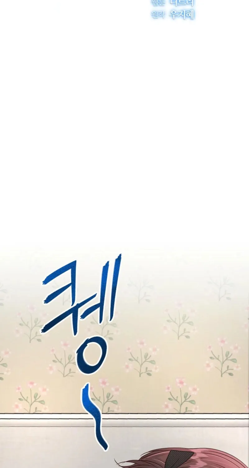 The Summer When You Came Chapter 9 page 48 - 