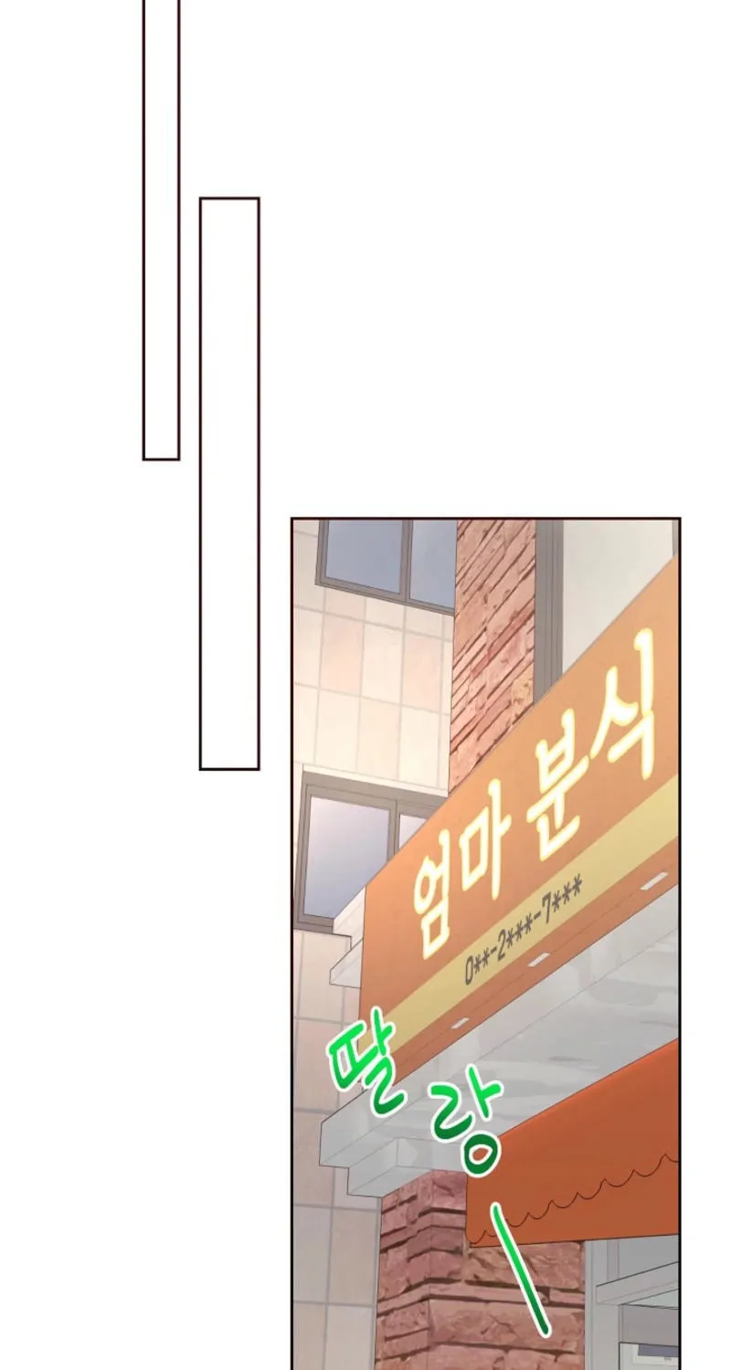 The Summer When You Came Chapter 9 page 81 - 