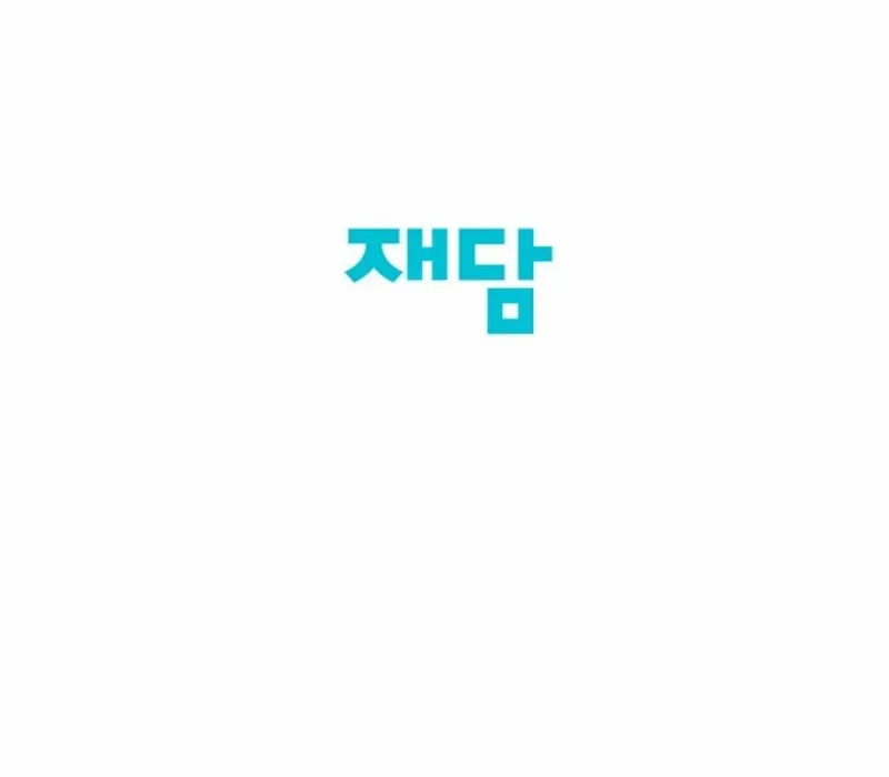 The Summer You Came Chapter 10 page 87 - 