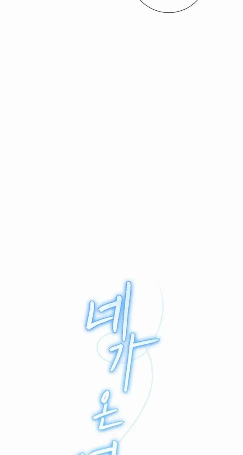 The Summer You Came Chapter 11 page 69 - 