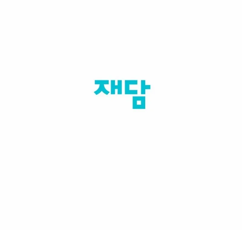 The Summer You Came Chapter 16 page 94 - 