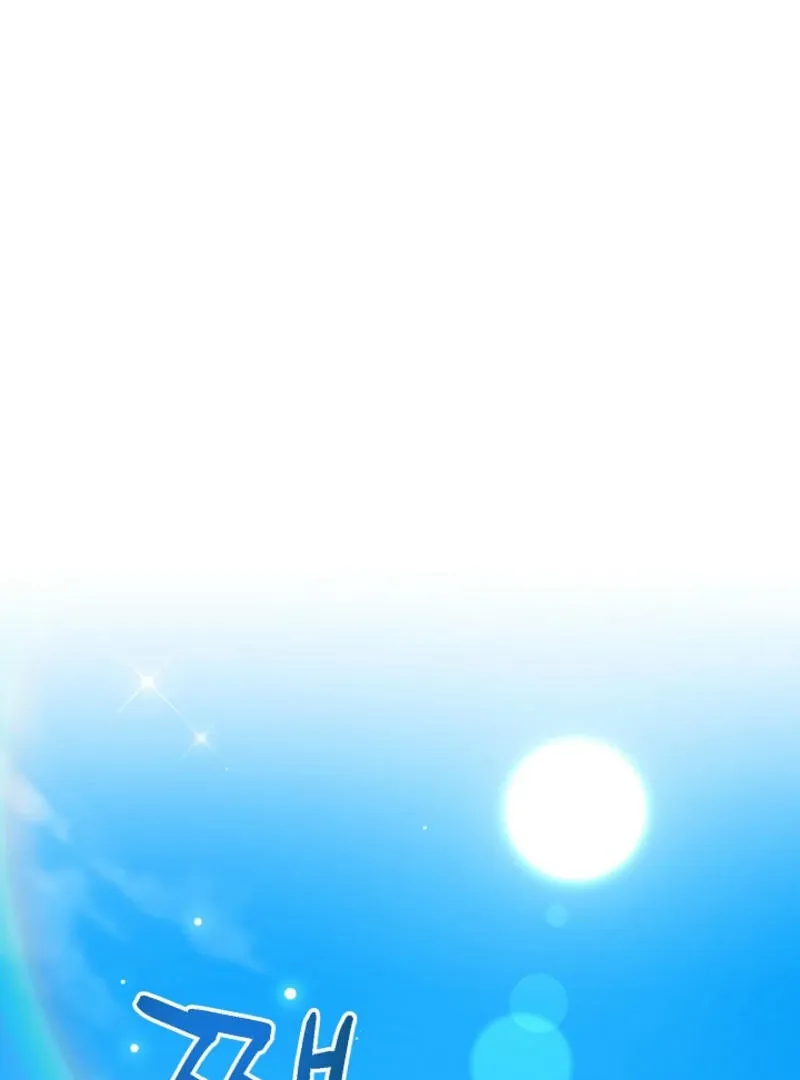 The Summer You Came Chapter 2 page 106 - 