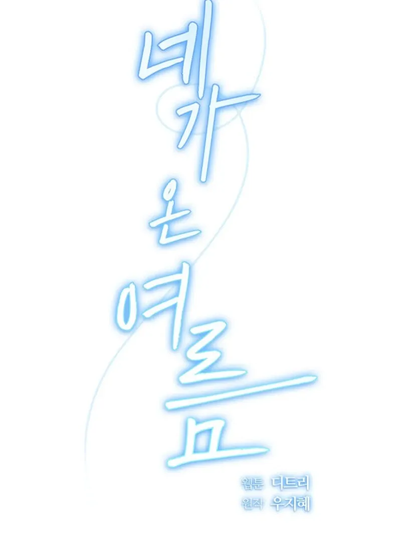 The Summer You Came Chapter 2 page 90 - 