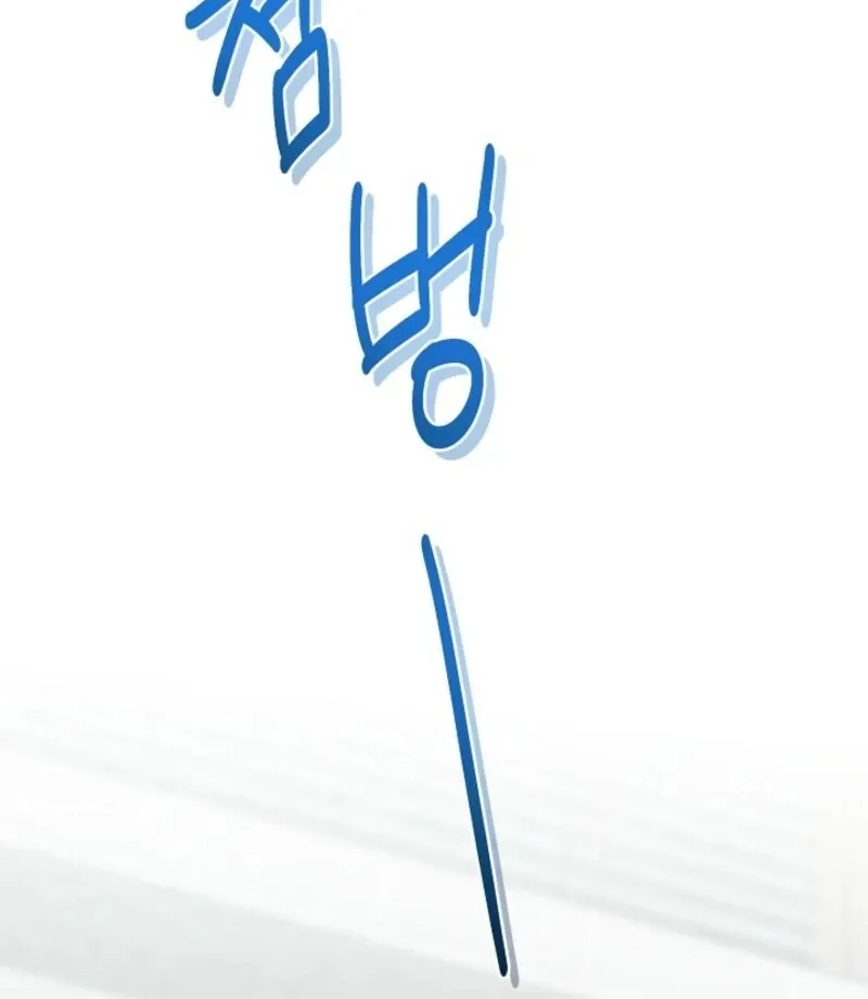 The Summer You Came Chapter 22 page 17 - 