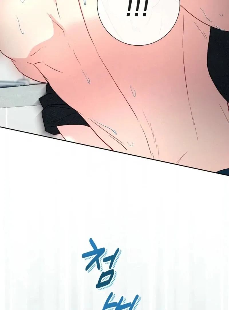 The Summer You Came Chapter 22 page 45 - 