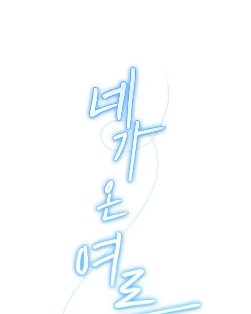 The Summer You Came Chapter 22 page 65 - 