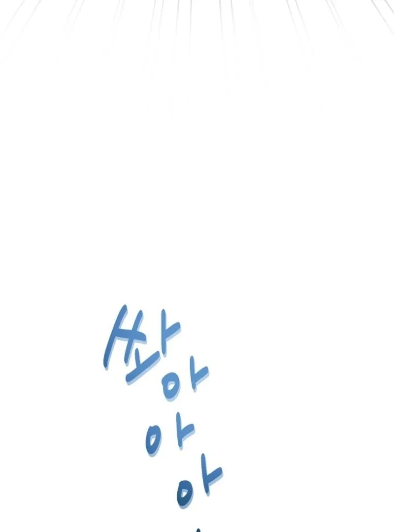 The Summer You Came Chapter 22 page 81 - 