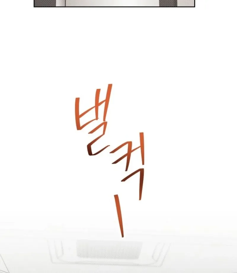 The Summer You Came Chapter 25 page 44 - 