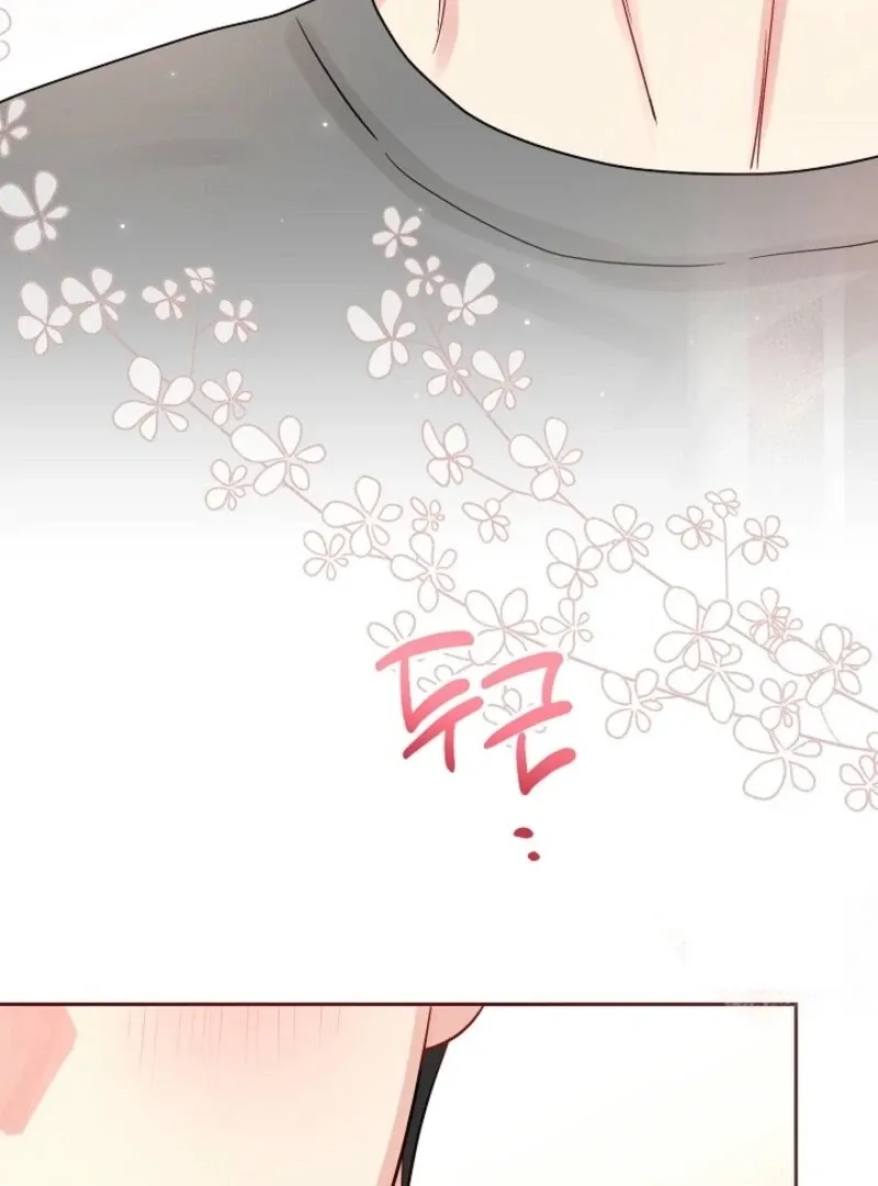 The Summer You Came Chapter 26 page 58 - 