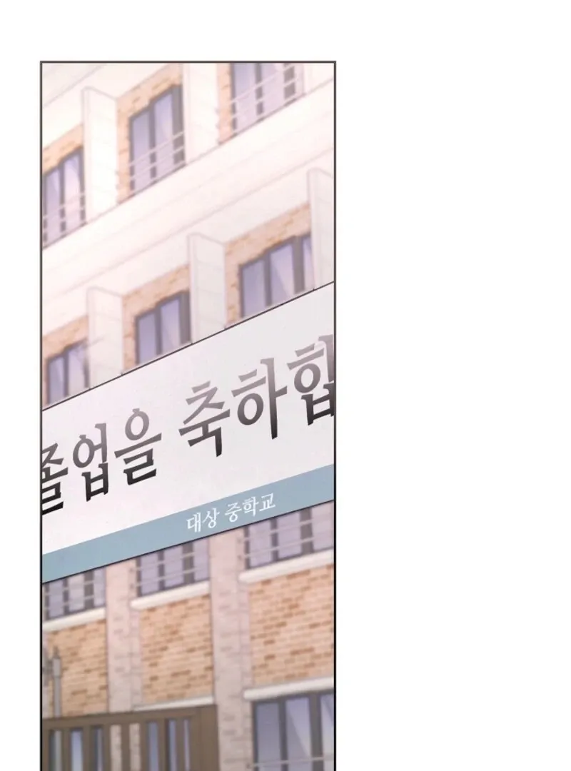 The Summer You Came Chapter 26 page 89 - 