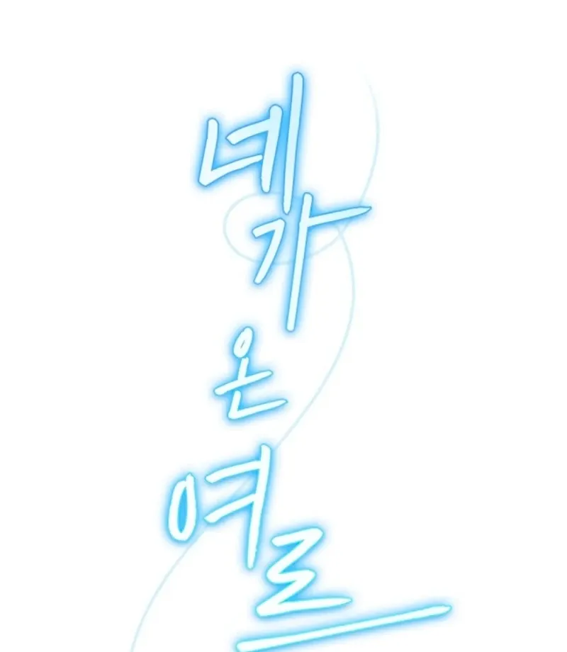 The Summer You Came Chapter 29 page 62 - 